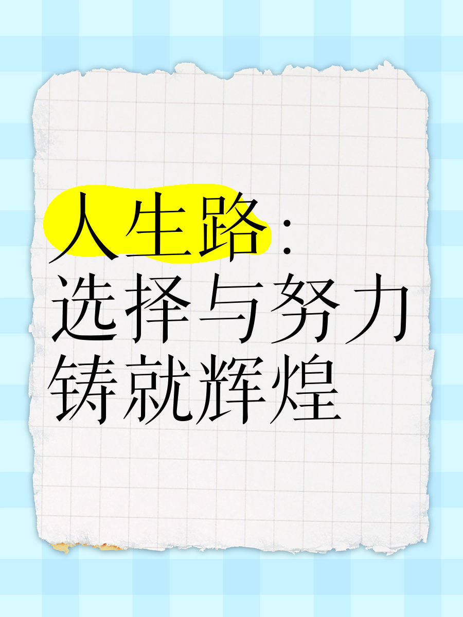 关键时刻冷静稳定，最终扭转逆境的简单介绍