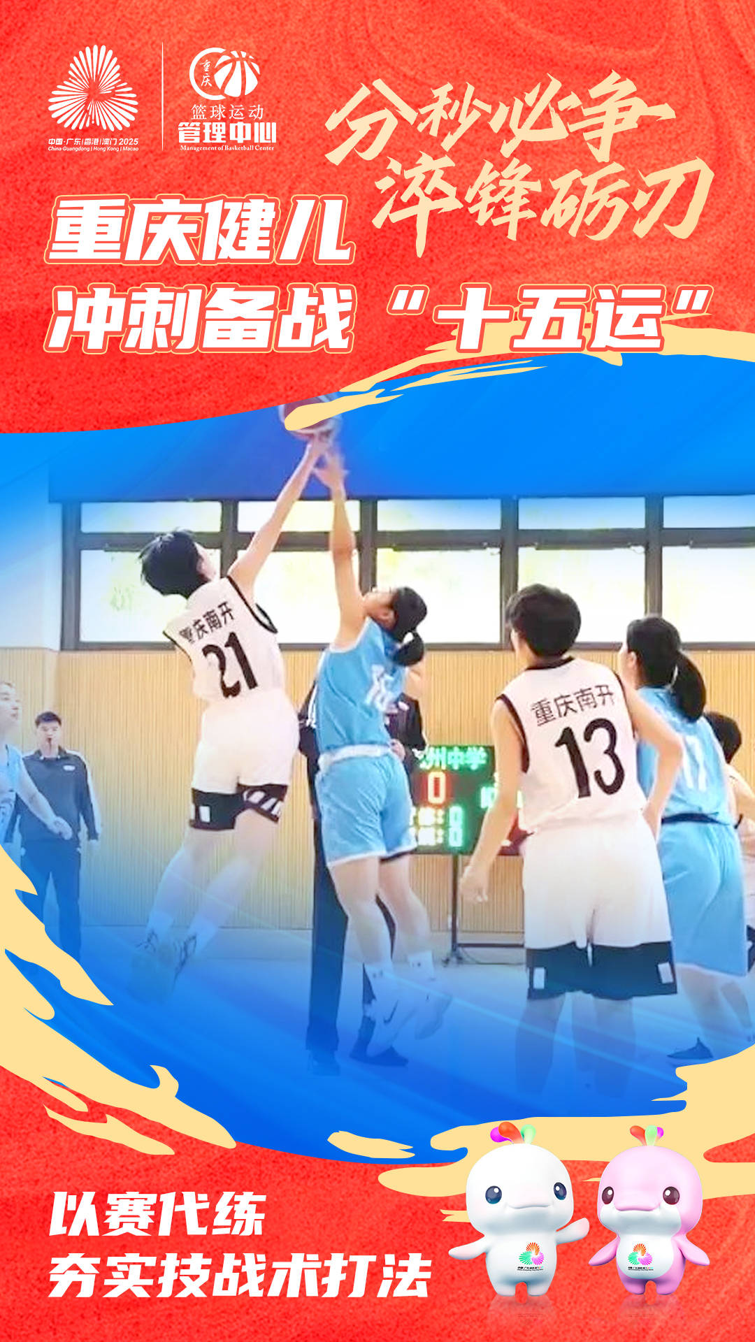 包含争分夺秒：时间紧迫，每一秒都至关重要的词条