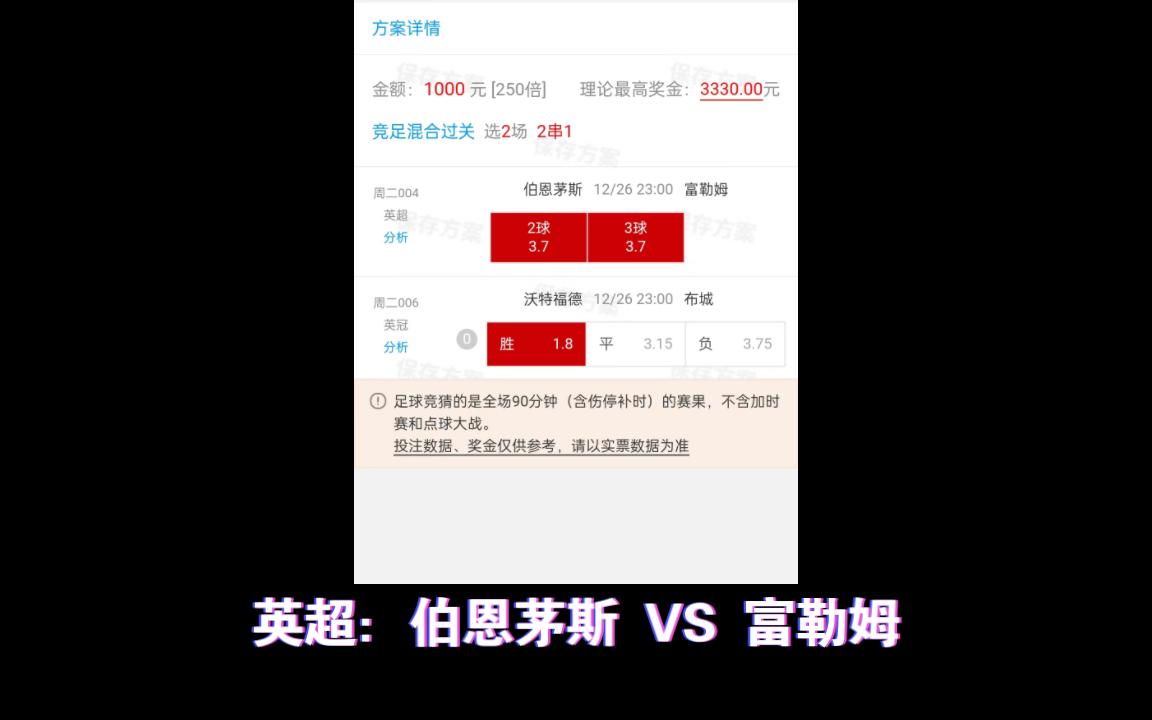 关于沃特福德客场战胜对手，伯恩茅斯遭逢连败的信息