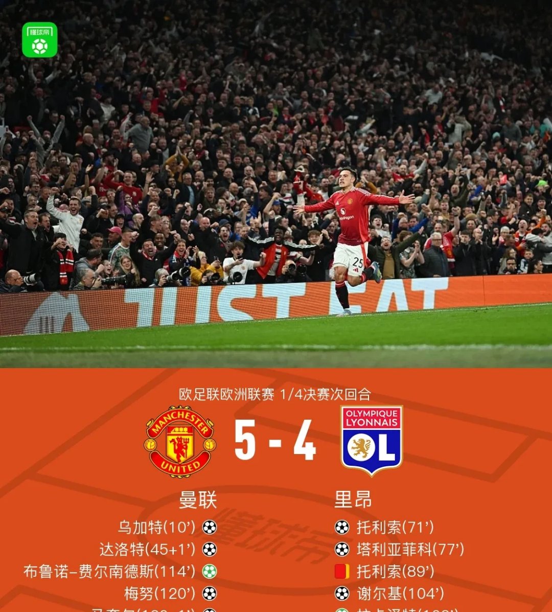 包含曼联战术频繁变换，暴露固有弱点的词条