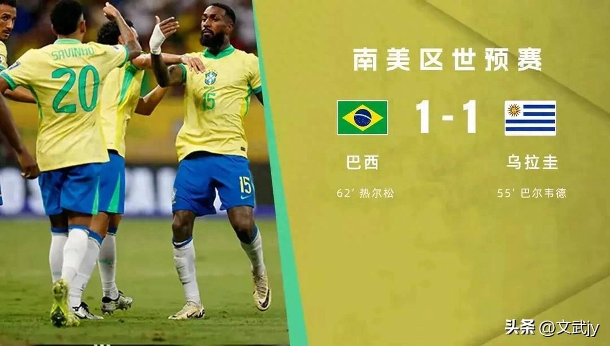 世界杯篮球预选赛南美洲赛区揭幕