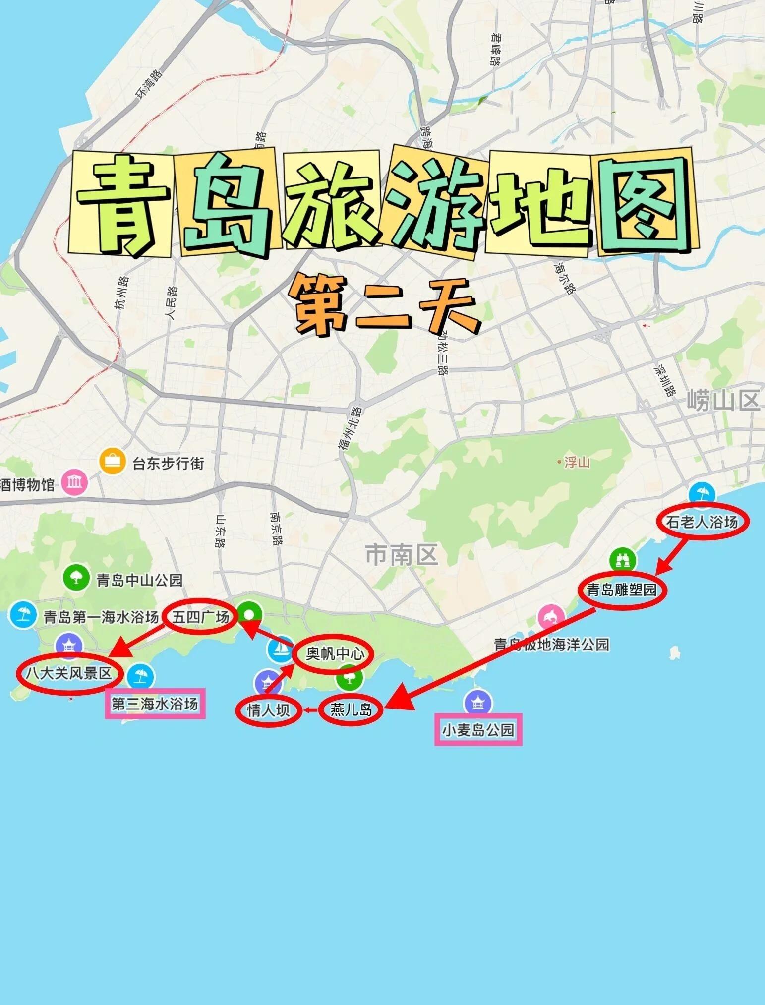 包含热刺客场告捷青岛海牛，稳固中游位置的词条